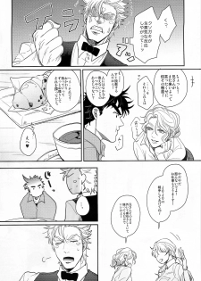 (Happy!!Joypy!!!) [EGONERI (Gota)] Coraggio goccia (JoJo's Bizarre Adventure) - page 14