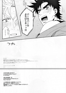 (Happy!!Joypy!!!) [EGONERI (Gota)] Coraggio goccia (JoJo's Bizarre Adventure) - page 40