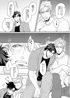 (Happy!!Joypy!!!) [EGONERI (Gota)] Coraggio goccia (JoJo's Bizarre Adventure) - page 35
