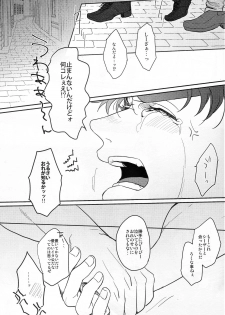 (Happy!!Joypy!!!) [EGONERI (Gota)] Coraggio goccia (JoJo's Bizarre Adventure) - page 31