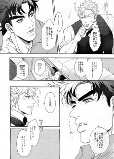 (Happy!!Joypy!!!) [EGONERI (Gota)] Coraggio goccia (JoJo's Bizarre Adventure) - page 15