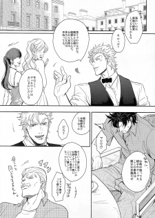 (Happy!!Joypy!!!) [EGONERI (Gota)] Coraggio goccia (JoJo's Bizarre Adventure) - page 17