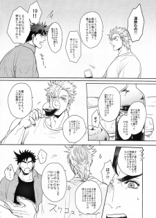(Happy!!Joypy!!!) [EGONERI (Gota)] Coraggio goccia (JoJo's Bizarre Adventure) - page 26