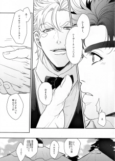 (Happy!!Joypy!!!) [EGONERI (Gota)] Coraggio goccia (JoJo's Bizarre Adventure) - page 19