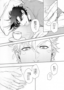 (Happy!!Joypy!!!) [EGONERI (Gota)] Coraggio goccia (JoJo's Bizarre Adventure) - page 18