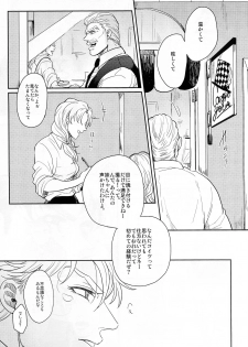 (Happy!!Joypy!!!) [EGONERI (Gota)] Coraggio goccia (JoJo's Bizarre Adventure) - page 16