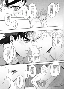 (Happy!!Joypy!!!) [EGONERI (Gota)] Coraggio goccia (JoJo's Bizarre Adventure) - page 37