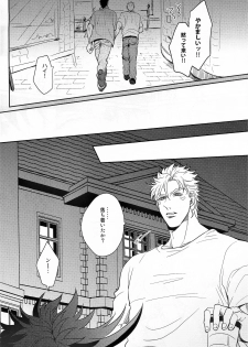 (Happy!!Joypy!!!) [EGONERI (Gota)] Coraggio goccia (JoJo's Bizarre Adventure) - page 32