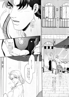 (Happy!!Joypy!!!) [EGONERI (Gota)] Coraggio goccia (JoJo's Bizarre Adventure) - page 3