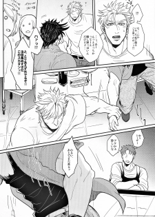 (Happy!!Joypy!!!) [EGONERI (Gota)] Coraggio goccia (JoJo's Bizarre Adventure) - page 30