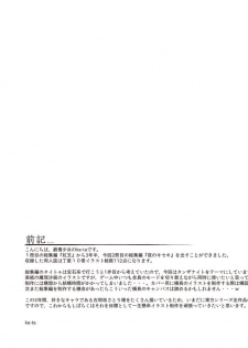 [Gekidoku Shoujo (ke-ta)] Yoru no Kiseki -Tanzanite- (Touhou Project) [Digital] - page 4