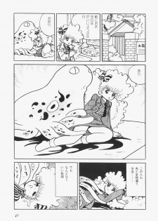 [Azuma Hideo] A Machine From The Sea - page 44