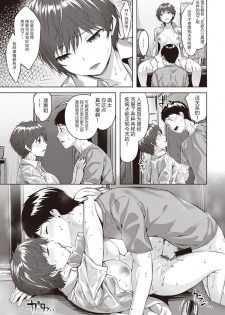 [Hinasaki Yo] Hinichijou (COMIC Kairakuten BEAST 2020-07) [Chinese] [大小姐汉化] [Digital] - page 8