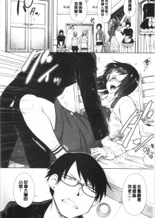 [Igarashi Shouno] Saikyou Hikikomori Onzoushi no Torokeru Konkatsu Harem [Chinese] - page 38