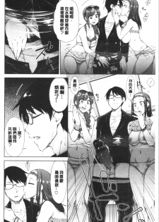 [Igarashi Shouno] Saikyou Hikikomori Onzoushi no Torokeru Konkatsu Harem [Chinese] - page 16