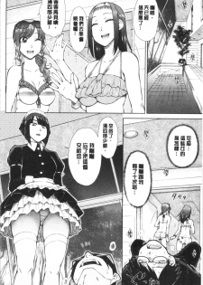 [Igarashi Shouno] Saikyou Hikikomori Onzoushi no Torokeru Konkatsu Harem [Chinese] - page 32