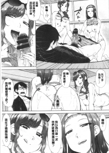 [Igarashi Shouno] Saikyou Hikikomori Onzoushi no Torokeru Konkatsu Harem [Chinese] - page 21