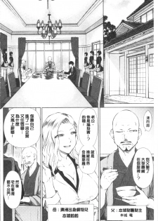 [Igarashi Shouno] Saikyou Hikikomori Onzoushi no Torokeru Konkatsu Harem [Chinese] - page 10