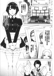 [Igarashi Shouno] Saikyou Hikikomori Onzoushi no Torokeru Konkatsu Harem [Chinese] - page 12