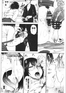 [Igarashi Shouno] Saikyou Hikikomori Onzoushi no Torokeru Konkatsu Harem [Chinese] - page 46