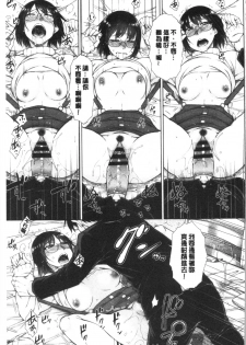 [Igarashi Shouno] Saikyou Hikikomori Onzoushi no Torokeru Konkatsu Harem [Chinese] - page 45