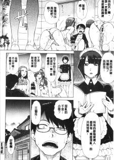 [Igarashi Shouno] Saikyou Hikikomori Onzoushi no Torokeru Konkatsu Harem [Chinese] - page 30