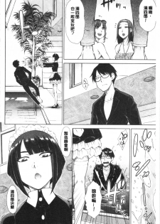 [Igarashi Shouno] Saikyou Hikikomori Onzoushi no Torokeru Konkatsu Harem [Chinese] - page 14