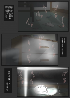 [士佐] NTR え？おにいちゃんとえっちするの？ - page 15