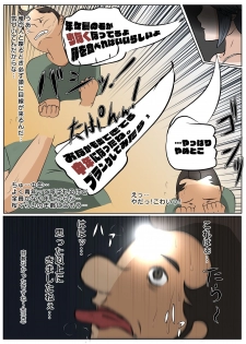 [士佐] NTR え？おにいちゃんとえっちするの？ - page 8