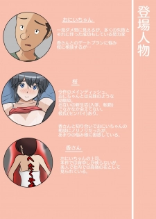 [士佐] NTR え？おにいちゃんとえっちするの？ - page 2