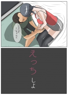 [士佐] NTR え？おにいちゃんとえっちするの？ - page 27
