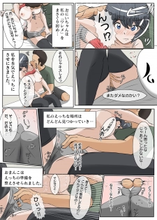 [士佐] NTR え？おにいちゃんとえっちするの？ - page 33