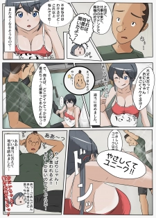 [士佐] NTR え？おにいちゃんとえっちするの？ - page 5