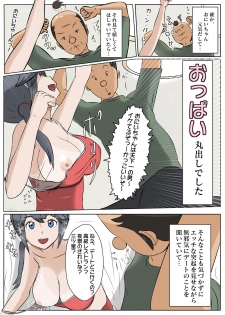 [士佐] NTR え？おにいちゃんとえっちするの？ - page 23