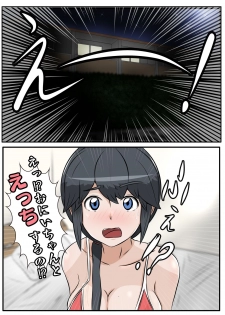 [士佐] NTR え？おにいちゃんとえっちするの？ - page 28