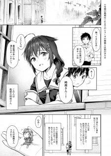 [Amakuchi Syoujo (Umakuchi Syouyu)] Shigure Bedwetter (Kantai Collection -KanColle-) [Digital] - page 2