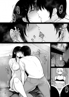 [yogurt (bifidus)] Itoko to - Inaka de Saikai Shita Muchimuchi Musume Futari to no Tanetsuke Koubi Kiroku [Digital] - page 23