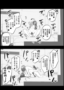[Zenjidou Ojigiman (Ojigi)] KojiMusa Rakugaki Bon (Pokémon) [Chinese] [路过的骑士汉化组] [Digital] - page 9