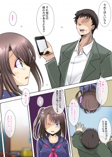 [Kukado Rio] [Soushuuhen 2] Netorareru Onna-tachi - page 30