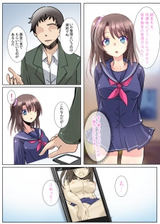 [Kukado Rio] [Soushuuhen 2] Netorareru Onna-tachi - page 27