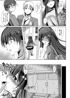 [Kukado Rio] [Soushuuhen 2] Netorareru Onna-tachi - page 7
