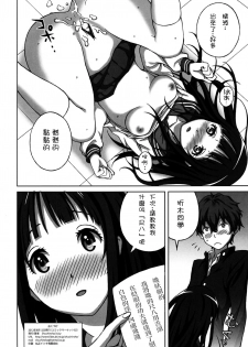 (C82) [Shuchinsha (Juicy)] Oshiete! Oreki-san | 教教我! 折木同學 (Hyouka) [Chinese] [哔咔哔咔汉化组] - page 9