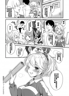 [Mashiro Shirako] Houkago Etude (COMIC Anthurium 2018-07) [Chinese] [佳奈助汉化组] [Digital] - page 20