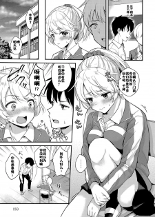 [Mashiro Shirako] Houkago Etude (COMIC Anthurium 2018-07) [Chinese] [佳奈助汉化组] [Digital] - page 3