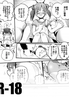 [Ringo Club] ちょこ先輩とお気に召すまま (THE iDOLM@STER: Shiny Colors) - page 1