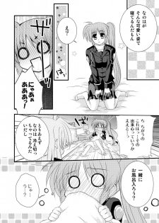 [Kohagura. (Kohaku.)] SLEEP MY DEAR (Mahou Shoujo Lyrical Nanoha) [Digital] - page 11