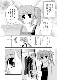 [Kohagura. (Kohaku.)] SLEEP MY DEAR (Mahou Shoujo Lyrical Nanoha) [Digital] - page 21