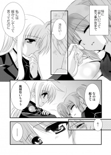 [Kohagura. (Kohaku.)] SLEEP MY DEAR (Mahou Shoujo Lyrical Nanoha) [Digital] - page 9