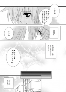 [Kohagura. (Kohaku.)] SLEEP MY DEAR (Mahou Shoujo Lyrical Nanoha) [Digital] - page 14