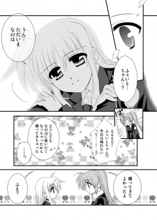 [Kohagura. (Kohaku.)] SLEEP MY DEAR (Mahou Shoujo Lyrical Nanoha) [Digital] - page 10